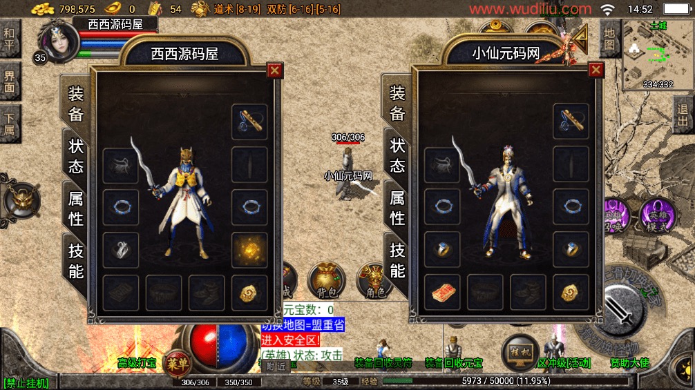 图片[2]-【战神引擎】新1.85轩辕合击版[白猪3.1]+视频教程+GM物品充值后台-小狐狸资源网-