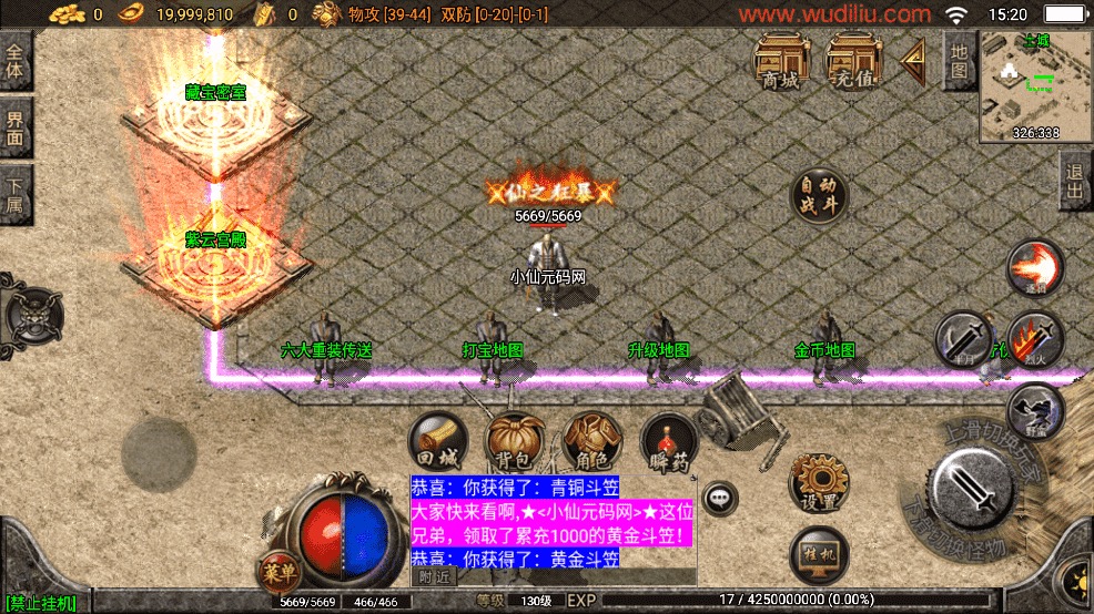 图片[5]-【战神引擎】1.76千年赤月复古耐玩手游版[白猪3.1]+视频教程+GM物品充值后台-小狐狸资源网-