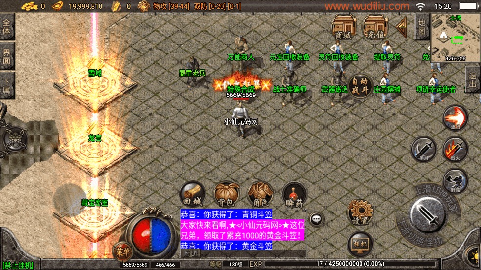 图片[6]-【战神引擎】1.76千年赤月复古耐玩手游版[白猪3.1]+视频教程+GM物品充值后台-小狐狸资源网-