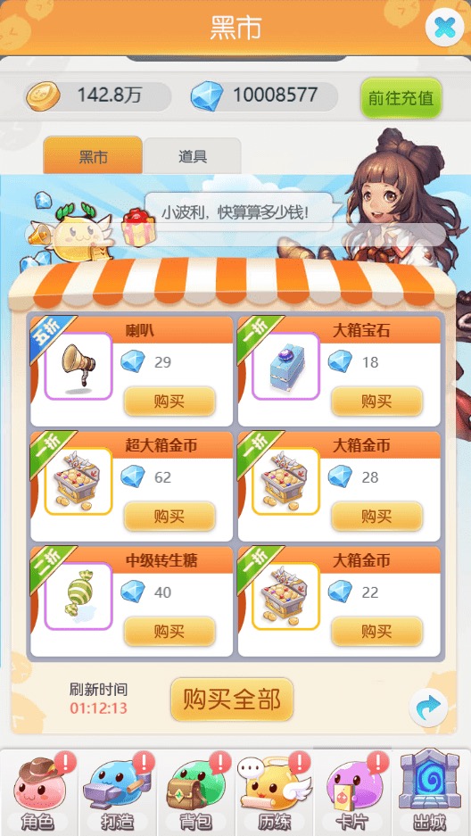 图片[13]-【仙境传说RO】三网经典挂机回合制仙境传说ROVM一键端+Linux学习手工端+CDK授权后台+语音视频教程-小狐狸资源网-