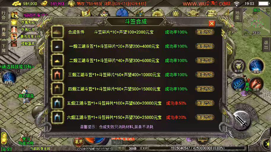 图片[13]-【战神引擎】独家定制-单职业笑傲江湖武道神器+视频教程+GM物品充值后台-小狐狸资源网-