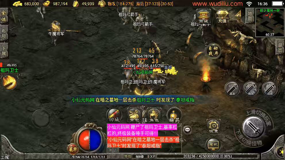 图片[4]-【战神引擎】1.80夜猫大极品魔龙复古[白猪3.1]版本+视频教程+GM物品充值后台-小狐狸资源网-