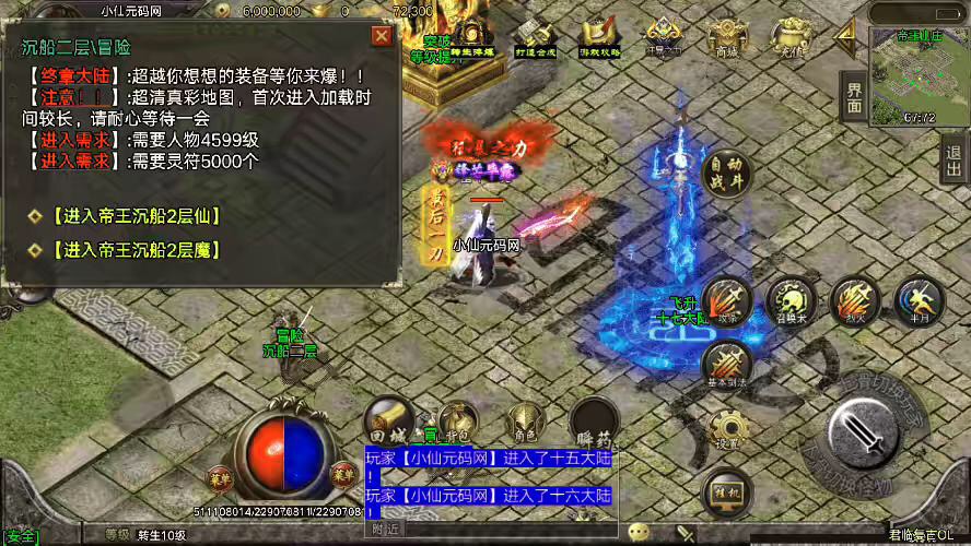 图片[2]-【战神引擎】独家-君临冰雪单职业18大陆版[白猪3]+语音视频教程+GM物品充值后台-小狐狸资源网-