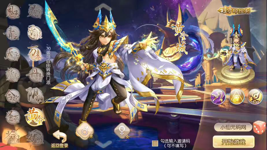 图片[3]-【梦诛DNF特色版】Q萌回合手游梦幻诛仙14职业VM一键端+Linux学习手工服务端+GM后台+视频教程-小狐狸资源网-