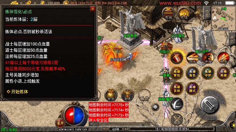 图片[11]-【战神引擎】独家-1.80皓月合击经典完整版[白猪2]+视频教程+GM物品充值后台-小狐狸资源网-