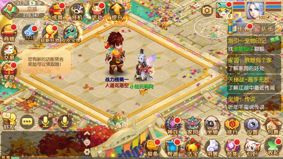 图片[11]-【梦回诛仙超变版】Q萌回合手游梦幻诛仙14职业VM一键端+Linux学习手工服务端+GM后台+视频教程-小狐狸资源网-