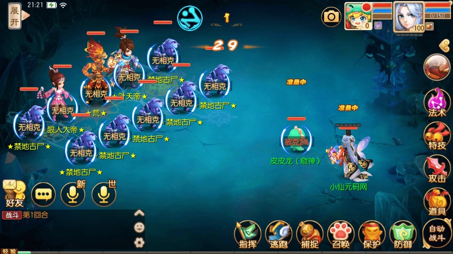 图片[4]-【梦回诛仙超变版】Q萌回合手游梦幻诛仙14职业VM一键端+Linux学习手工服务端+GM后台+视频教程-小狐狸资源网-