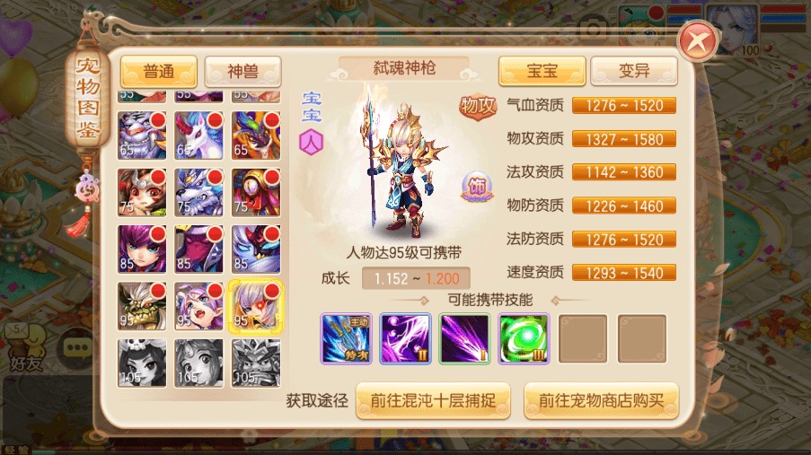 图片[8]-【梦回诛仙超变版】Q萌回合手游梦幻诛仙14职业VM一键端+Linux学习手工服务端+GM后台+视频教程-小狐狸资源网-