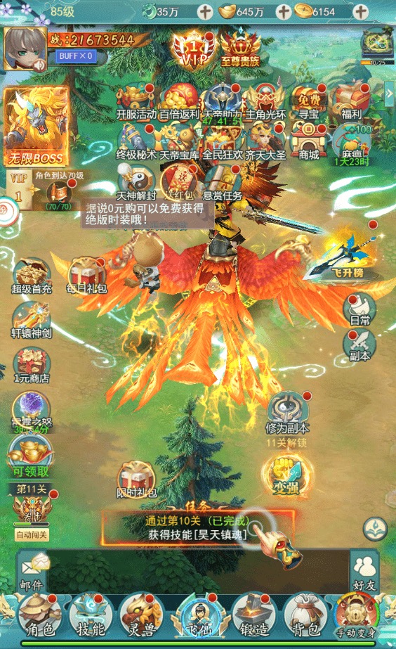 图片[6]-【九州八荒录H5】放置挂机九州八荒录H5魔改版VM一键端+linux学习手工端+视频教程+GM物品充值后台-小狐狸资源网-
