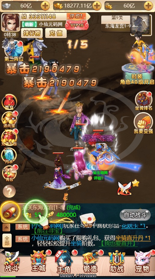 图片[12]-【轮回海贼王H5】三网回合制轮回海贼王H5换皮+VM一键端+Linux学习手工端+GM物品充值后台-小狐狸资源网-
