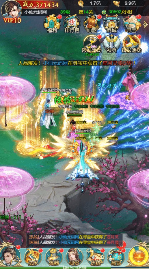 图片[10]-【斩妖传H5】三网仙侠挂机斩妖传H5+Win学习手工端+语音视频教程+GM充值物品后台-小狐狸资源网-