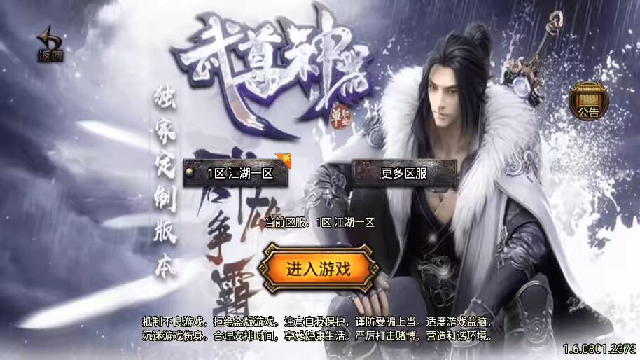 图片[14]-【战神引擎】独家定制-单职业笑傲江湖武道神器+视频教程+GM物品充值后台-小狐狸资源网-