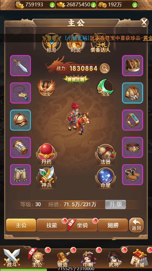 图片[9]-【貂蝉三国H5】三网回合制貂蝉三国H5换皮版本+VM一键端+Linux学习手工端+GM充值后台+语音视频教程-小狐狸资源网-