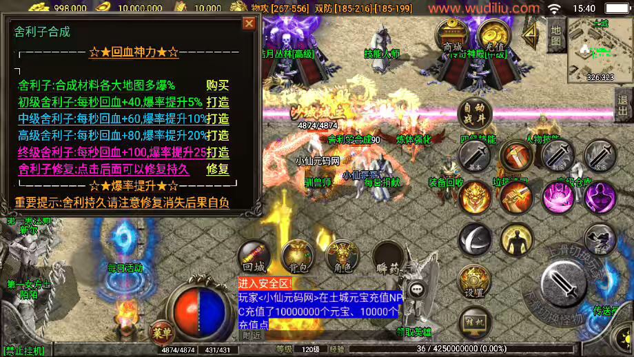 图片[7]-【战神引擎】1.96皓月刺影英雄合击[白猪3.1]+视频教程+GM物品充值后台-小狐狸资源网-