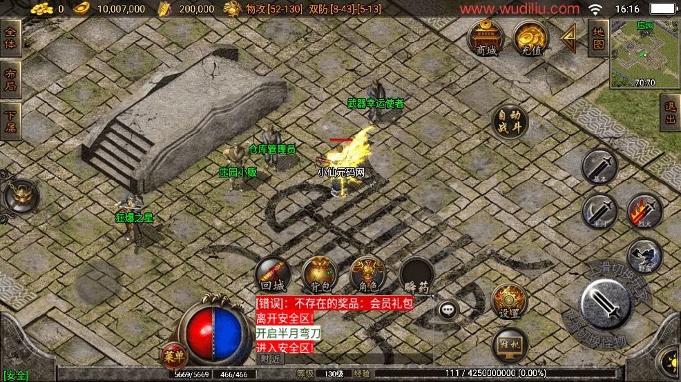 图片[13]-【战神引擎】1.76天之雷霆复古小极品[白猪3.1]+视频教程+GM物品充值后台-小狐狸资源网-