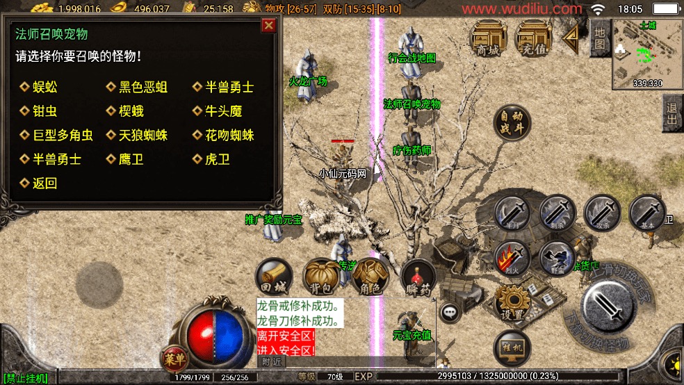 图片[9]-战神引擎】1.80追忆热血虎啸三职业版本[白猪3.1]+视频教程+GM物品充值后台-小狐狸资源网-
