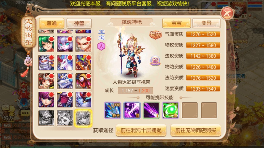 图片[12]-【梦诛DNF特色版】Q萌回合手游梦幻诛仙14职业VM一键端+Linux学习手工服务端+GM后台+视频教程-小狐狸资源网-