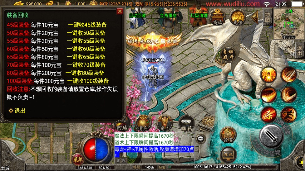 图片[8]-【战神引擎】新升级飞天沉默三职业[白猪3.1]版本+语音视频教程+GM物品充值后台-小狐狸资源网-