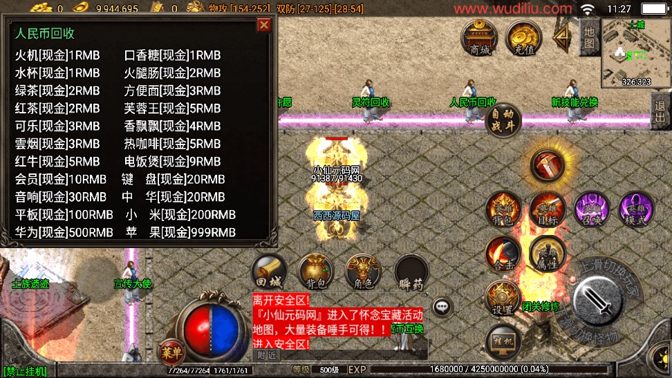 图片[12]-【战神引擎】1.80倚天星王合击手机神行版[白猪3.1]+视频教程+GM物品充值后台-小狐狸资源网-