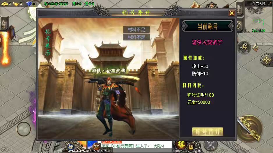 图片[7]-【战神引擎】独家-单职业凌天苍穹录七大陆[裤衩免授权]+语音视频教程+GM物品充值后台-小狐狸资源网-