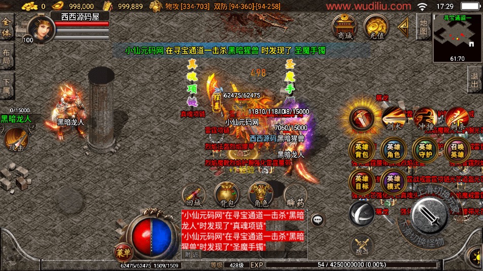 图片[10]-【战神引擎】独家-1.80皓月合击经典完整版[白猪2]+视频教程+GM物品充值后台-小狐狸资源网-