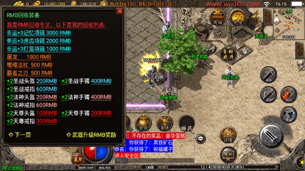 图片[2]-【战神引擎】1.76天之雷霆复古小极品[白猪3.1]+视频教程+GM物品充值后台-小狐狸资源网-