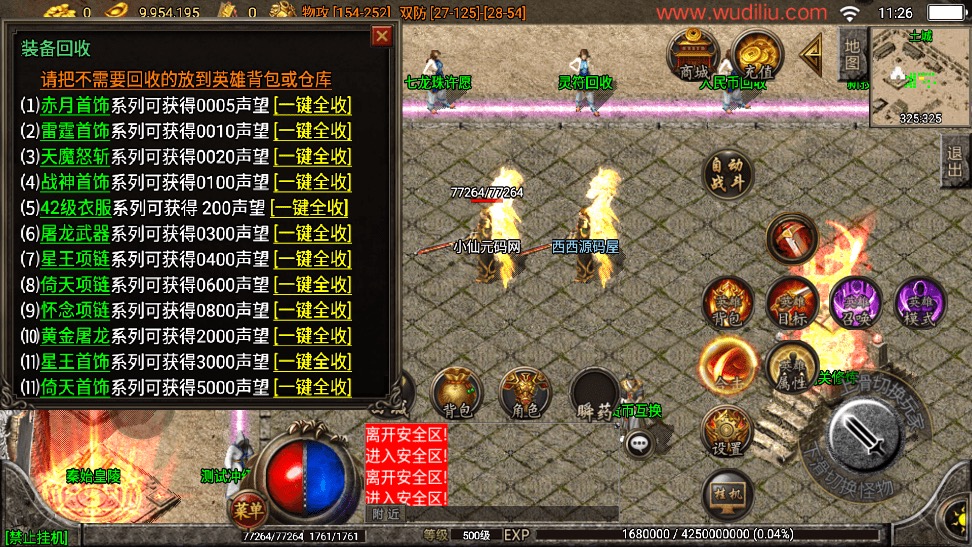 图片[9]-【战神引擎】1.80倚天星王合击手机神行版[白猪3.1]+视频教程+GM物品充值后台-小狐狸资源网-