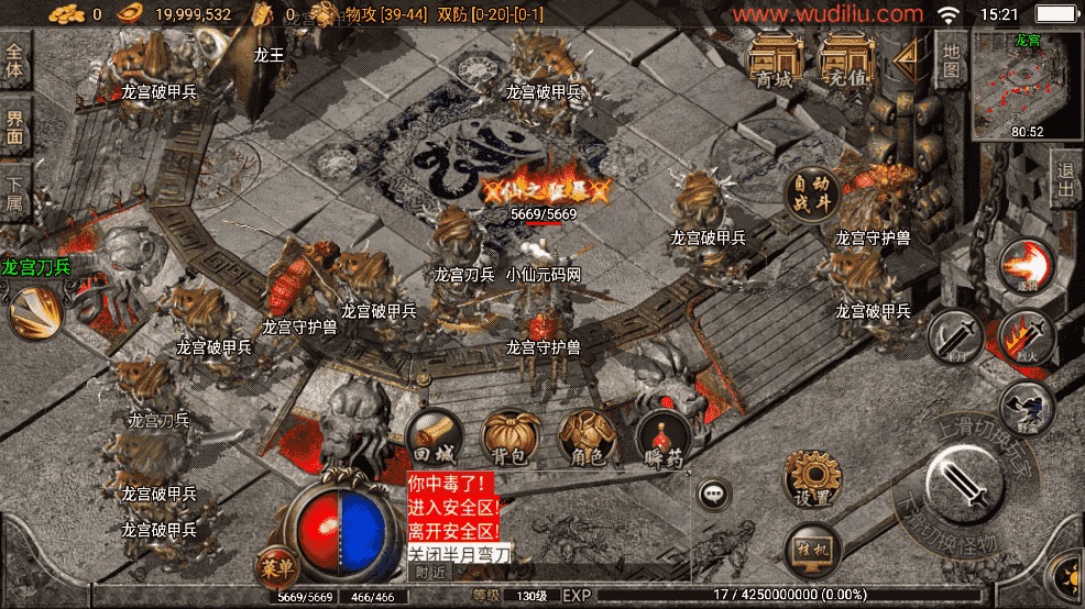 图片[9]-【战神引擎】1.76千年赤月复古耐玩手游版[白猪3.1]+视频教程+GM物品充值后台-小狐狸资源网-