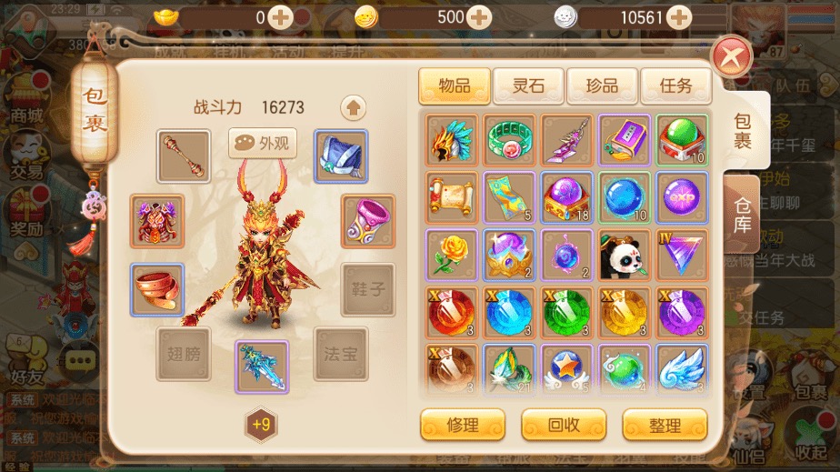 图片[11]-【梦诛DNF特色版】Q萌回合手游梦幻诛仙14职业VM一键端+Linux学习手工服务端+GM后台+视频教程-小狐狸资源网-