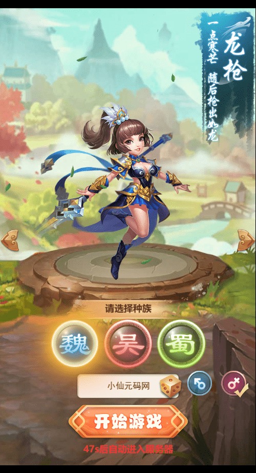 图片[2]-【貂蝉三国H5】三网回合制貂蝉三国H5换皮版本+VM一键端+Linux学习手工端+GM充值后台+语音视频教程-小狐狸资源网-