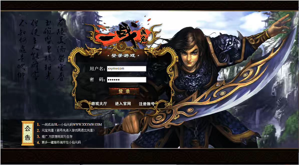 【一战成名】PC网页一战成名+WIN学习手工端+一键改外网IP+语音视频教程+网页充值后台-小狐狸资源网-