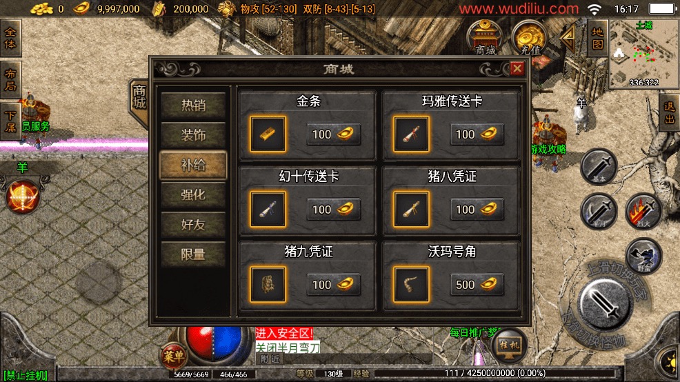 图片[10]-【战神引擎】1.76天之雷霆复古小极品[白猪3.1]+视频教程+GM物品充值后台-小狐狸资源网-
