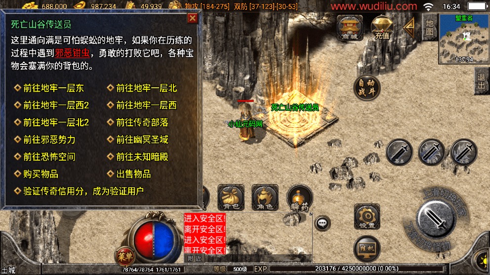 图片[12]-【战神引擎】1.80夜猫大极品魔龙复古[白猪3.1]版本+视频教程+GM物品充值后台-小狐狸资源网-