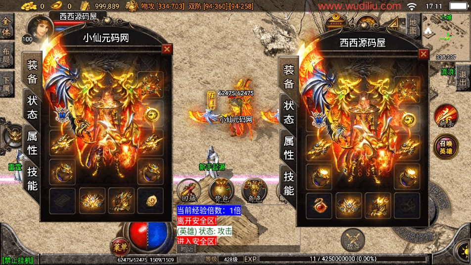 图片[2]-【战神引擎】独家-1.80皓月合击经典完整版[白猪2]+视频教程+GM物品充值后台-小狐狸资源网-