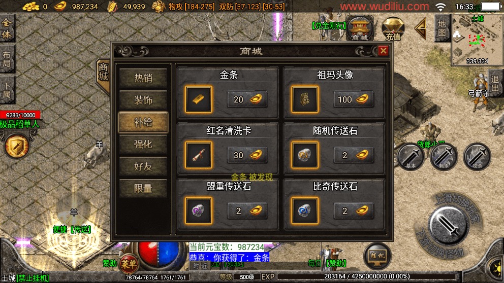 图片[11]-【战神引擎】1.80夜猫大极品魔龙复古[白猪3.1]版本+视频教程+GM物品充值后台-小狐狸资源网-