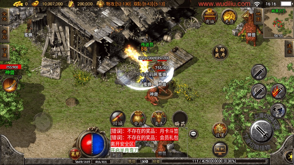 图片[8]-【战神引擎】1.76天之雷霆复古小极品[白猪3.1]+视频教程+GM物品充值后台-小狐狸资源网-
