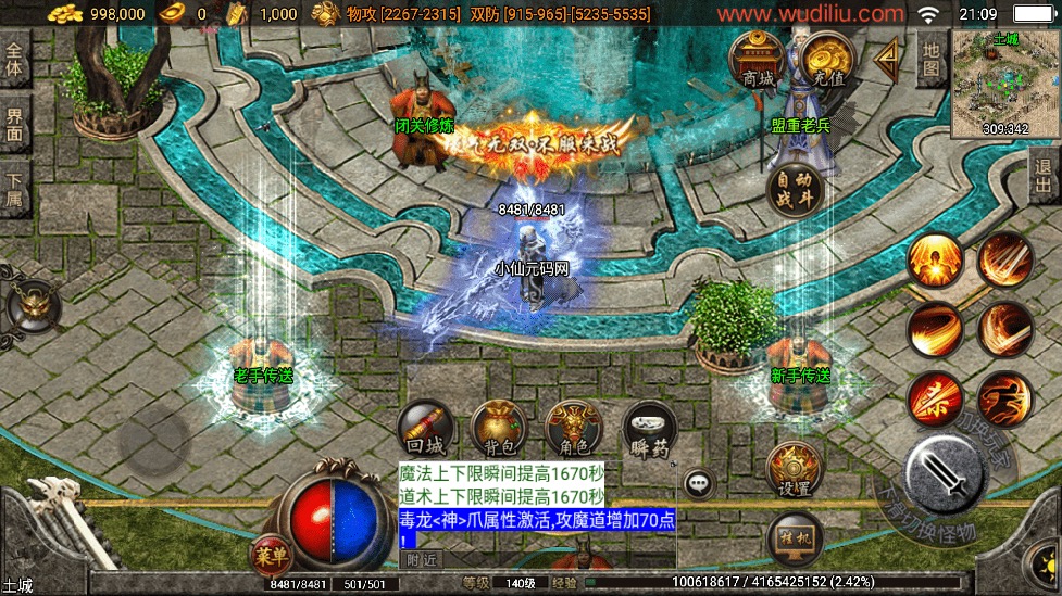 图片[4]-【战神引擎】新升级飞天沉默三职业[白猪3.1]版本+语音视频教程+GM物品充值后台-小狐狸资源网-
