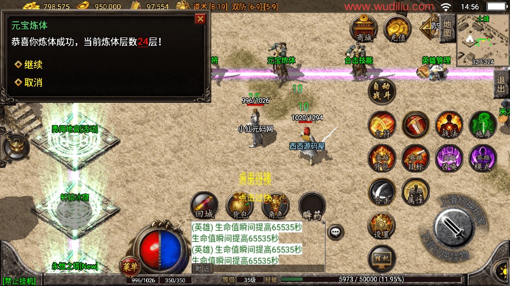 图片[12]-【战神引擎】新1.85轩辕合击版[白猪3.1]+视频教程+GM物品充值后台-小狐狸资源网-