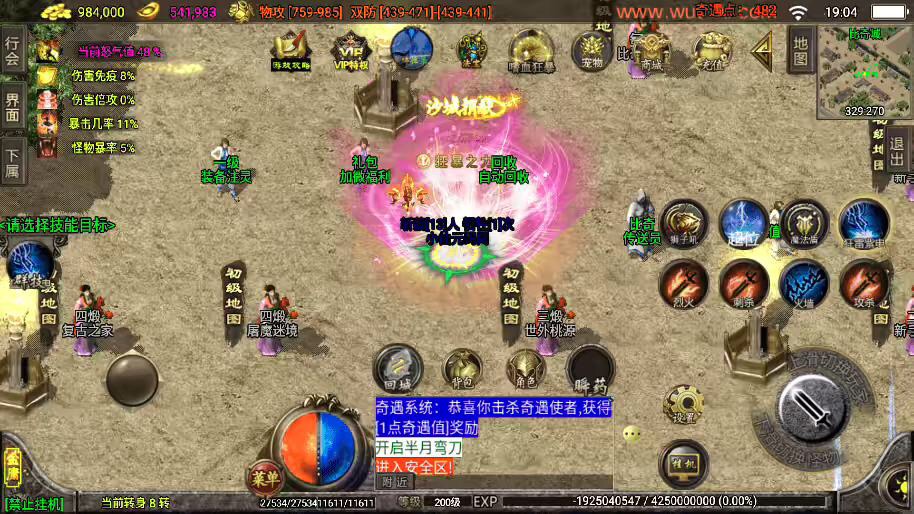 图片[4]-【战神引擎】独家定制-单职业笑傲江湖武道神器+视频教程+GM物品充值后台-小狐狸资源网-