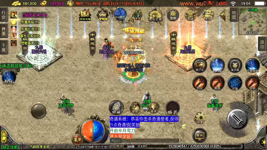 图片[3]-【战神引擎】独家定制-单职业笑傲江湖武道神器+视频教程+GM物品充值后台-小狐狸资源网-