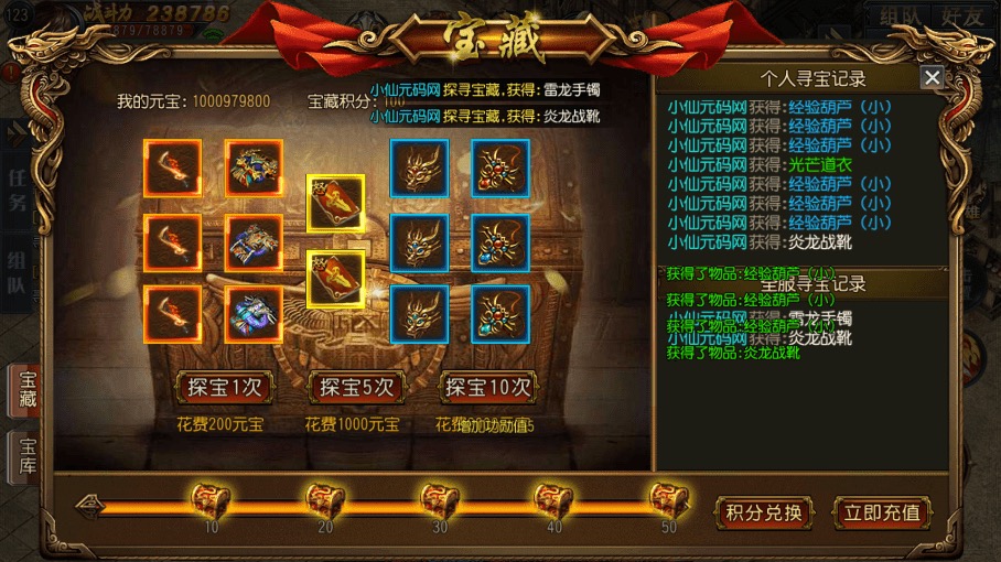 图片[12]-【白日门传奇】弑神特戒铭文白日门传奇+视频教程+GM物品充值后台-小狐狸资源网-
