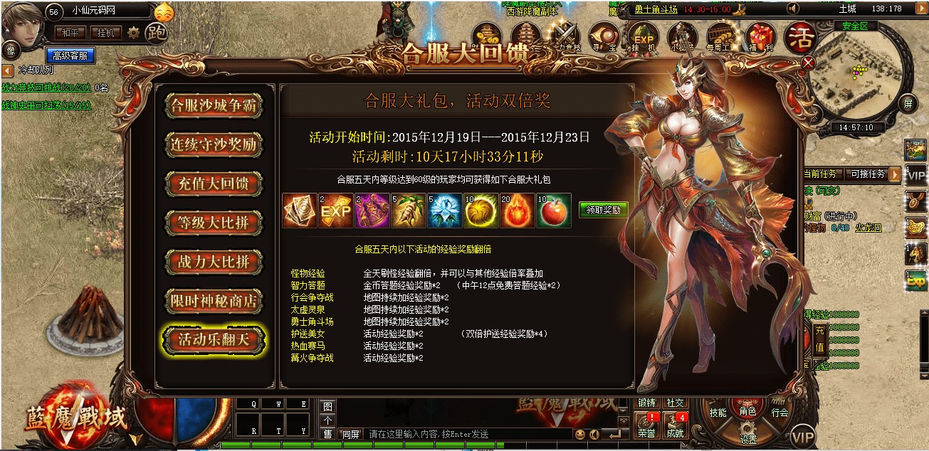 图片[3]-【霸者烈火】PC网页传奇霸者烈火版本+Win学习手工端+外网视频教程+GM命令教程-小狐狸资源网-