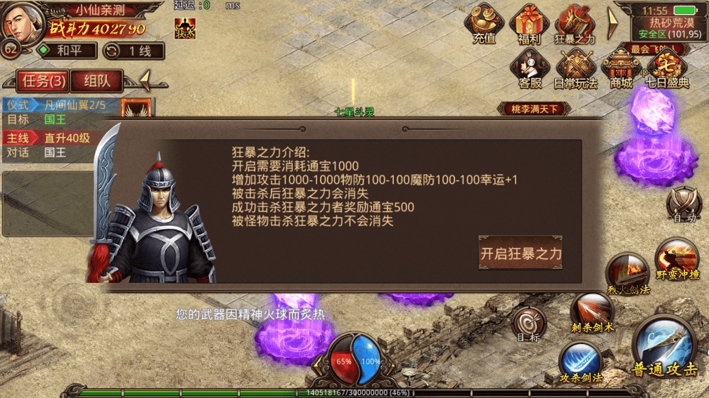 图片[12]-【传世手游】全新传世设计斗帝传世+VM一键端+Linux学习手工端+视频教程+GM授权物品后台-小狐狸资源网-