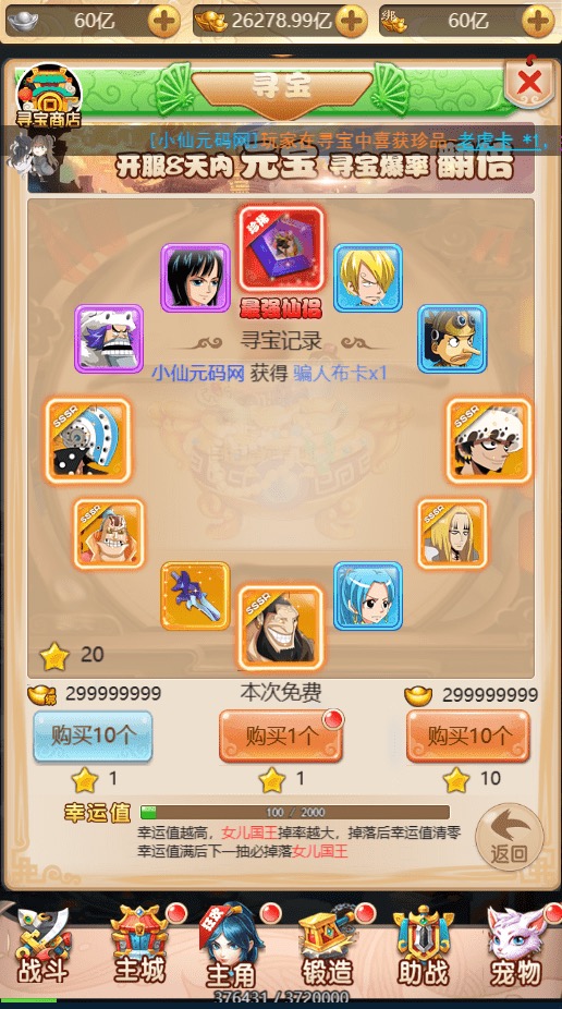 图片[7]-【轮回海贼王H5】三网回合制轮回海贼王H5换皮+VM一键端+Linux学习手工端+GM物品充值后台-小狐狸资源网-