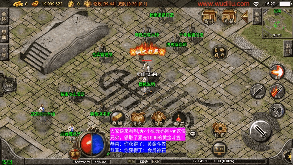 图片[8]-【战神引擎】1.76千年赤月复古耐玩手游版[白猪3.1]+视频教程+GM物品充值后台-小狐狸资源网-