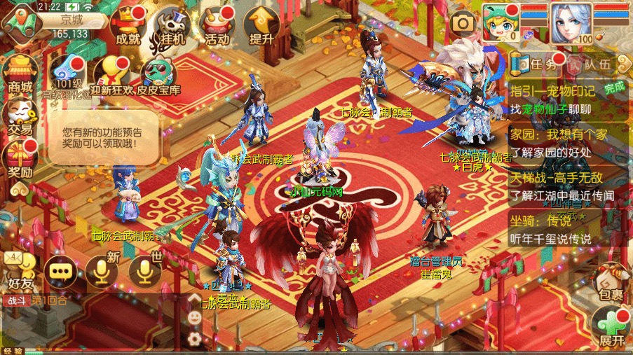 图片[10]-【梦回诛仙超变版】Q萌回合手游梦幻诛仙14职业VM一键端+Linux学习手工服务端+GM后台+视频教程-小狐狸资源网-