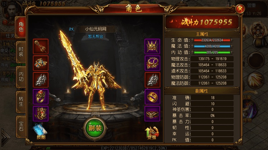 图片[7]-【白日门传奇】热血丹哥白日门传奇版本+视频教程+GM物品充值后台-小狐狸资源网-