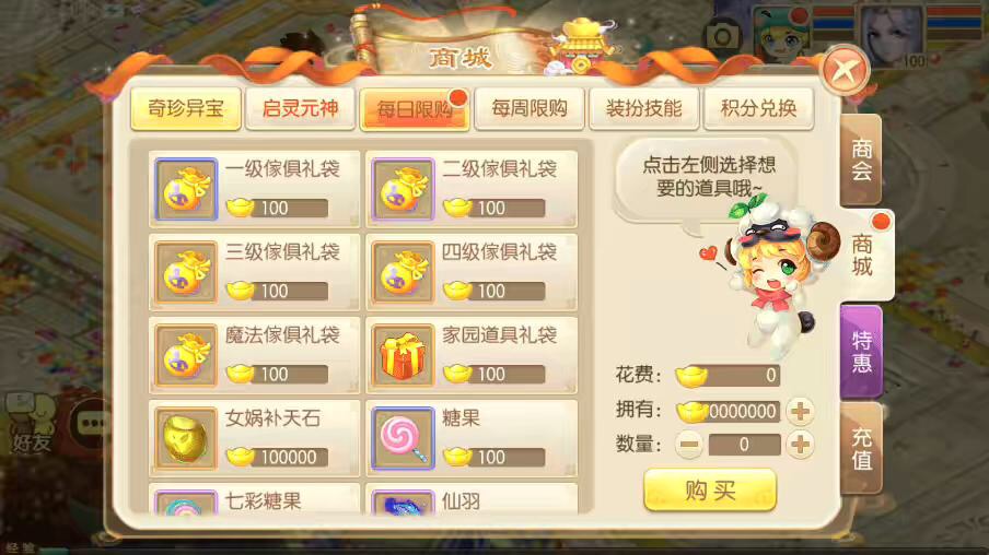 图片[2]-【梦回诛仙超变版】Q萌回合手游梦幻诛仙14职业VM一键端+Linux学习手工服务端+GM后台+视频教程-小狐狸资源网-