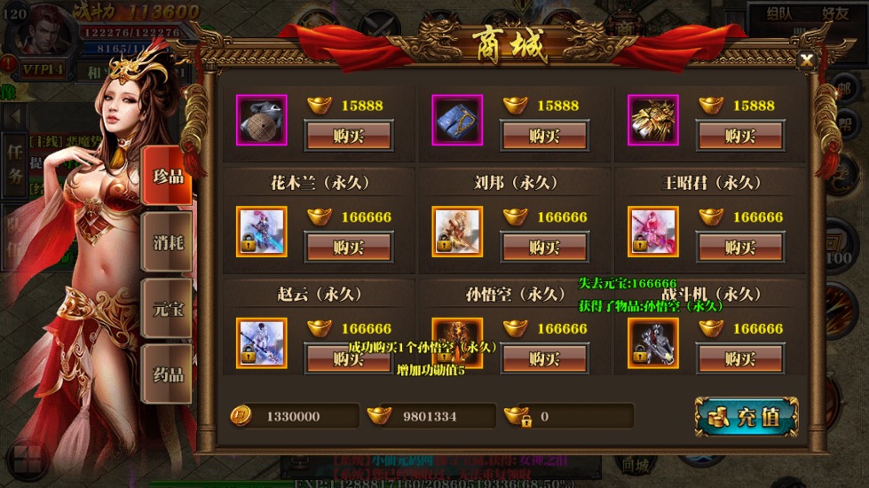 图片[10]-【白日门传奇】十方灭世轩辕白日门传奇+视频教程+GM物品充值后台-小狐狸资源网-