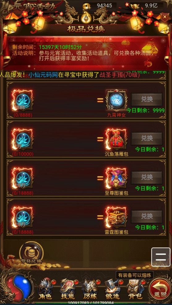 图片[8]-【雷霆传奇H5】三网神屠龙雷霆版本+WIN学习手工端+语音视频教程+GM授权后台-小狐狸资源网-